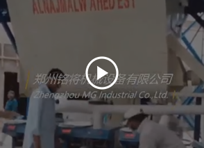 全自（zì）動幹粉砂漿生產線沙特安裝現場