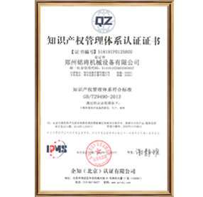 知識產權管理（lǐ）體係認證證書