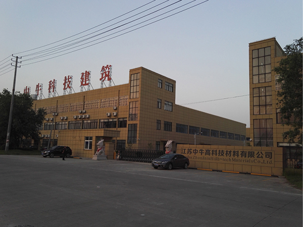 江蘇中牛高科（kē）技材料有限公司