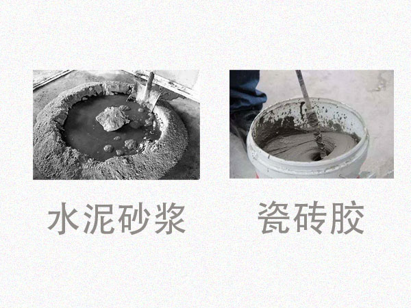對比才知道差距!瓷磚膠(jiāo)VS水泥砂漿 對比才知道差距!瓷(cí)磚膠VS水泥(ní)砂漿