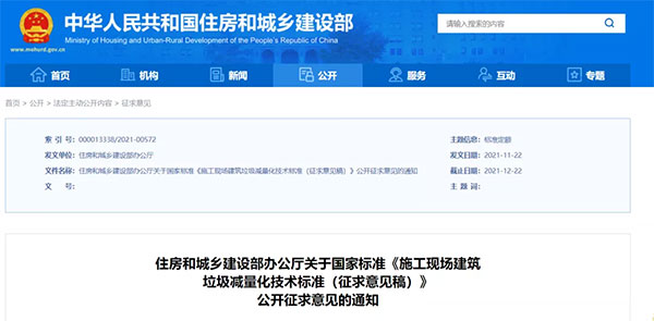 我國城市建築垃圾年產生量超過20億噸!住建部要求深化建(jiàn)築垃圾治理! 我國城市建築垃圾年產生量超過20億噸!住建部要(yào)求深化建築垃圾治理!