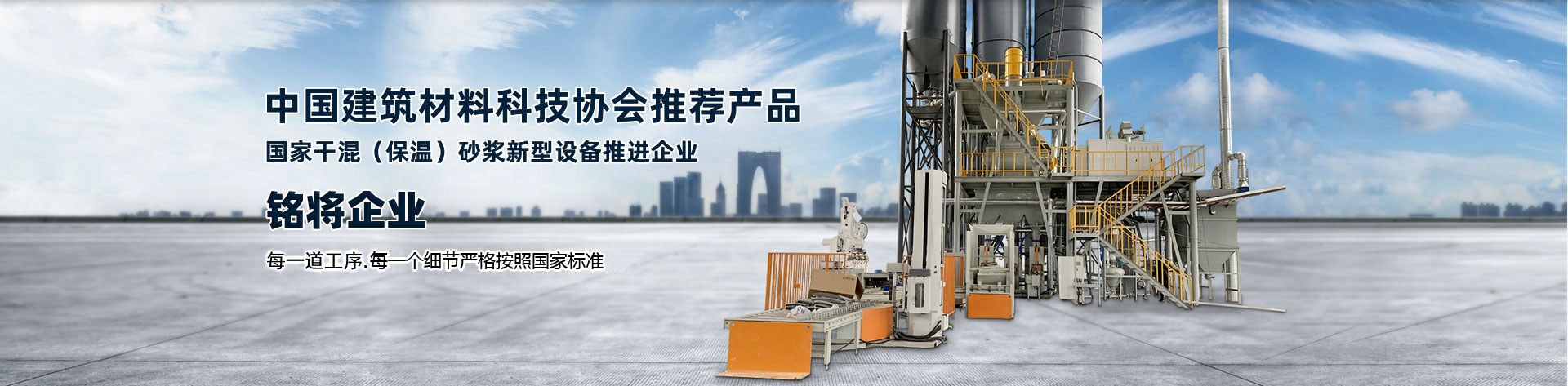 瓷磚膠（jiāo）設備