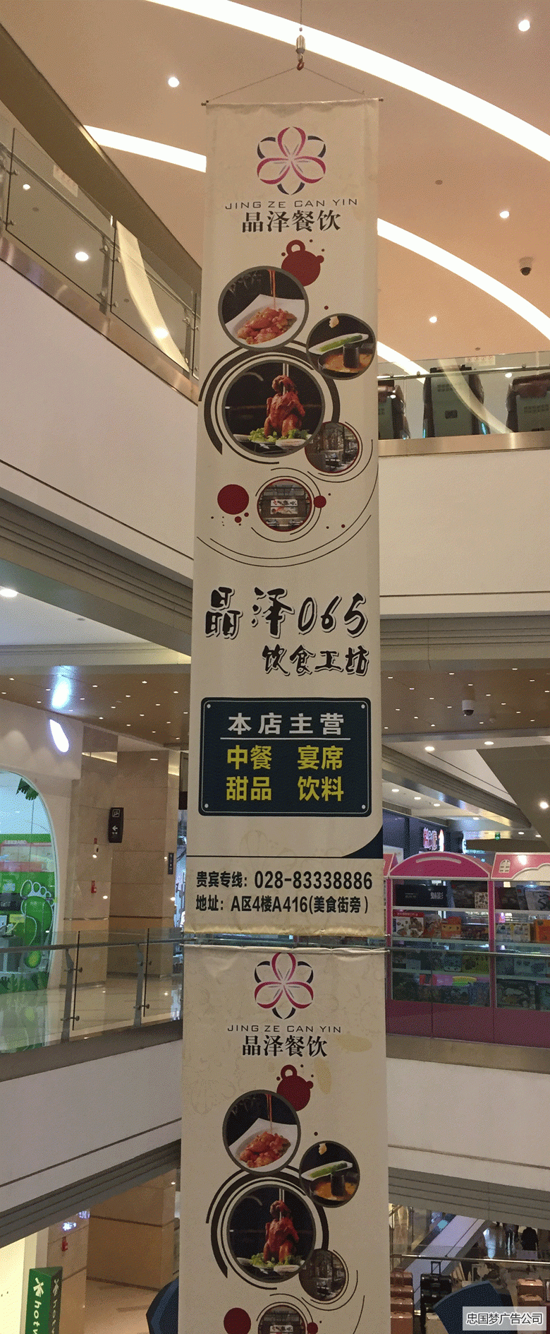 成華區廣告製作廣告吊旗(qí)
