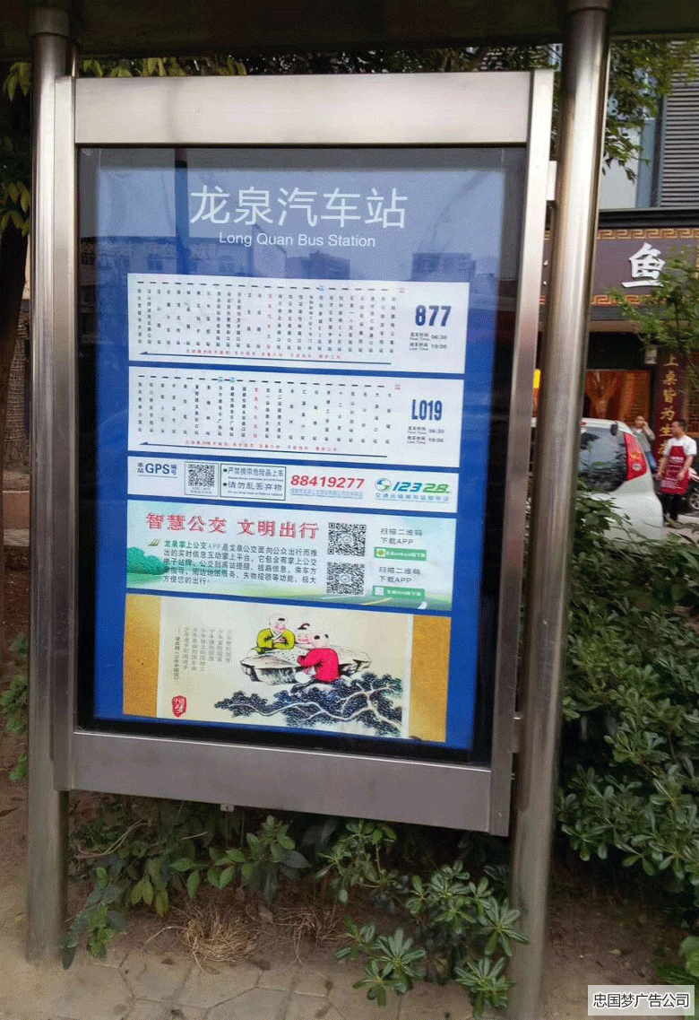 成華區廣告製作公交站牌