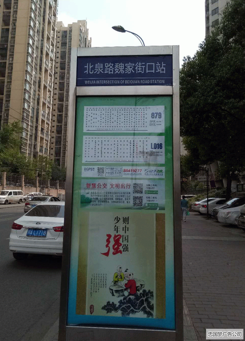 成(chéng)華區廣告製作站牌