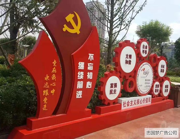 核心價值觀