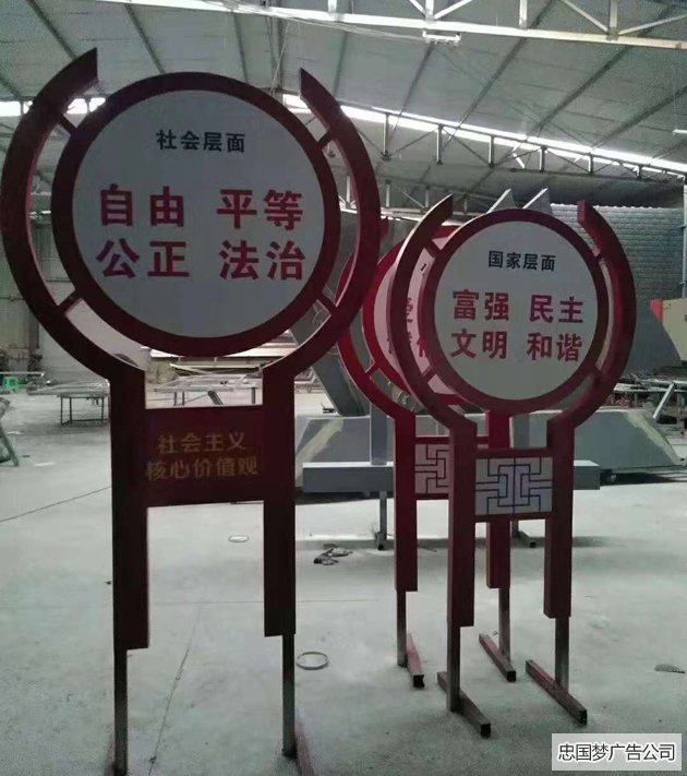 宣傳核(hé)心主義(yì)價值觀