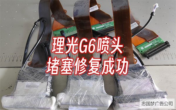 噴繪機噴頭斷墨的原因有哪些方麵