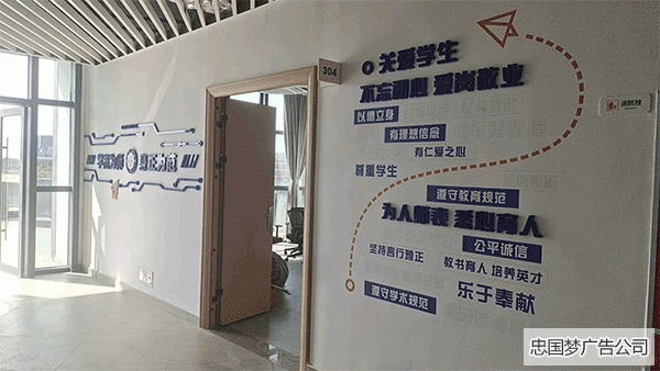成都企業牆(qiáng)製作